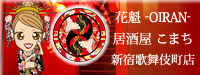 �Ԋ@-OIRAN-������ ���܂� �V�h�̕��꒬�X �u���O