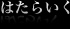 y͂炢 2009.03.24zFirst Ring\ `